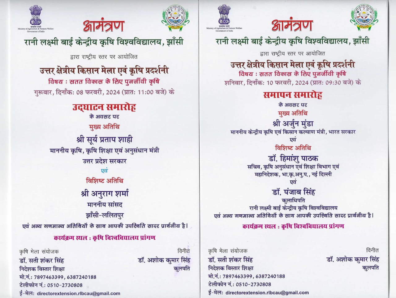National Agricultural Exhibition and Farmer’s Fair Inauguration by Honorable Agriculture Minister at Rani Lakshmi Bai Central Agricultural University